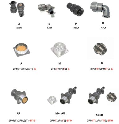Russian 2PM Connector 2РМТ 18КПН 7Г 1В1 5-40A 250V Aluminum Alloy Shell 500 Mating Cycles